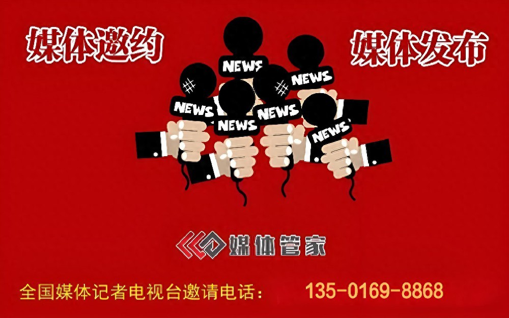 从流量到留量：媒体管家定制传播策划的转化率提升秘籍