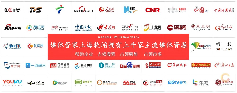 媒体管家：党政主流纸媒媒体邀约资源