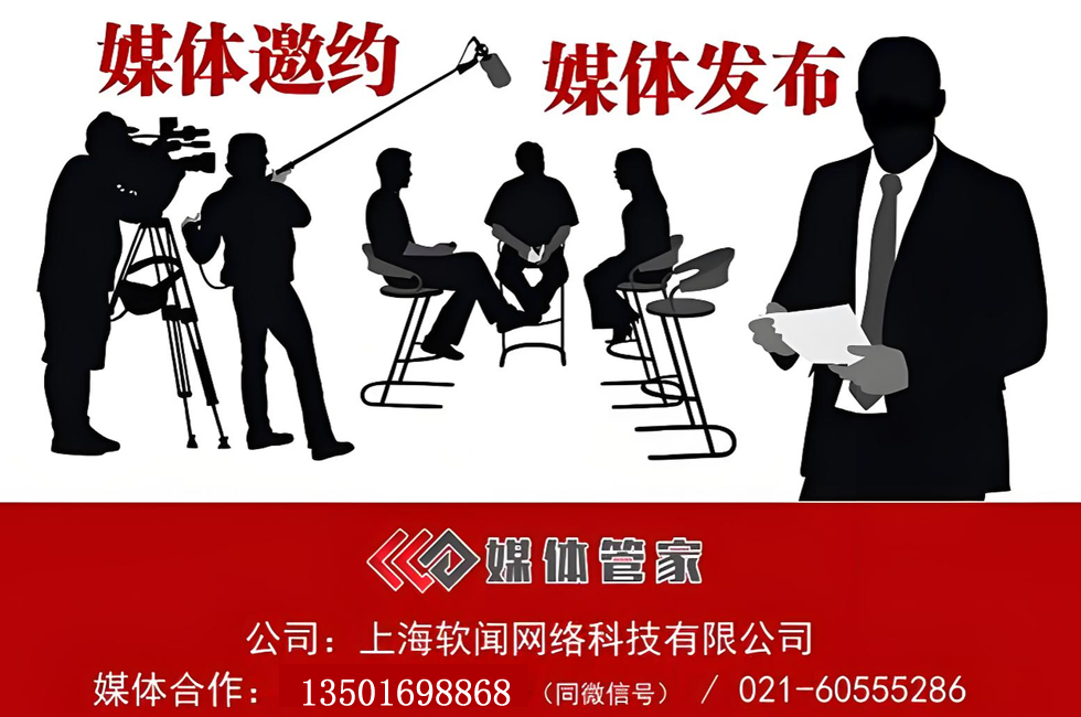 媒体管家:传播优化,提升效能 - 媒体管家官网