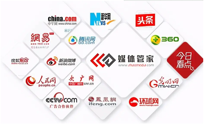 借媒体管家，行业峰会媒体合作规格升级