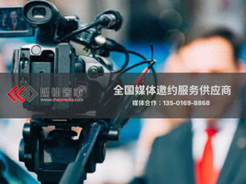 媒体管家:热门节目对接,实现品牌广泛曝光