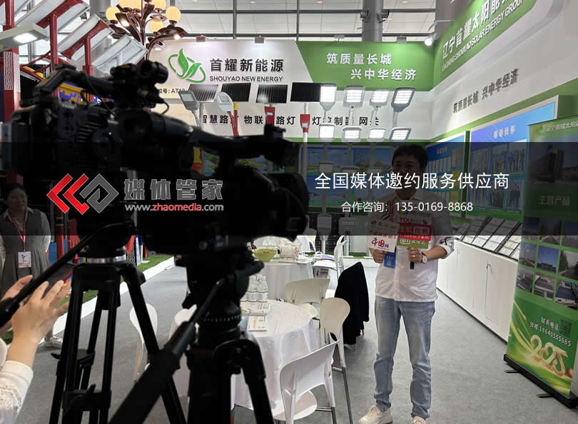 媒体管家出击，电视台邀约打造经典案例